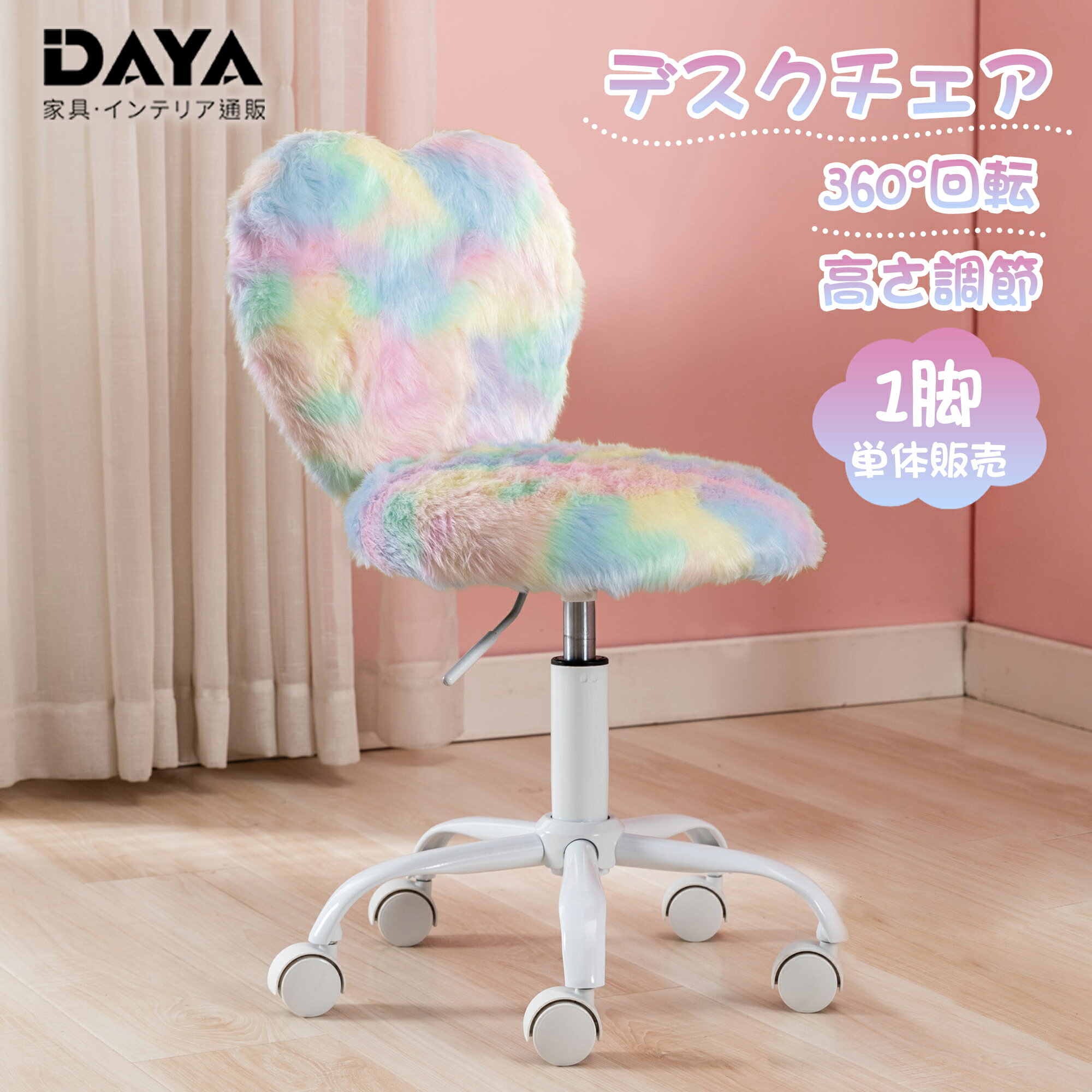 学習チェア おしゃれ デスクチェア かわいい 回転式 高さ調節 勉強チェア 学習椅子 イス 子供 チェア おすすめ 勉強椅子 学習イス 学習 学習机 椅子 小学...