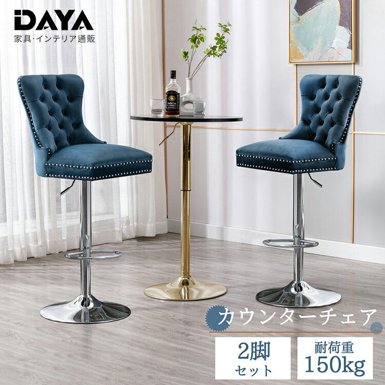 ラタン 籐 カウンターチェアー 2脚組 新品未使用品 地域限定送料無料品 楽天市場】籐製 ラタン(カウンターチェア|イス・チェア
