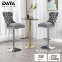 \最大2,000OFFクーポン配布中/カウンターチェア 2脚セット バーチェア 昇降 椅子 昇降式 黒脚タイプ カウンター椅子 チェアー 背もたれ付き キッチンチェア カウンターキッチン ダイニングチェア ハイチェア イス チェア モダン カフェ 喫茶店 ガス圧