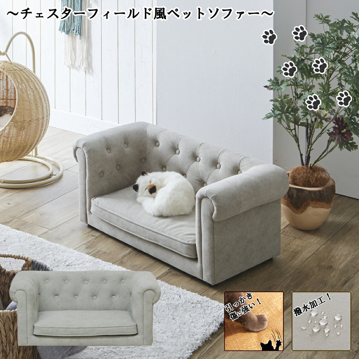 12/1【ワンダフルデーポイント3倍】＋【リピート購入ポイント2倍】※要エントリー 【PSO-1355】チェスタ..