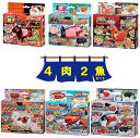 【ラッピング対応品】 解体パズル【4肉2魚】特選焼肉パズル-ウシ ＆ 焼き鳥パズル ＆ 黒豚パズル ＆ ジンギスカンパ…