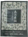 7月12日限定!!【楽天E勝利!!翌日は全品ポイント2倍!!】※要エントリー【12枚セット】ひきしめマスク フェイスマスク (美容液25ml/1枚) シートマスク うるおいマスク 鉱物油 無着色 日本製 (メール便送料無料)