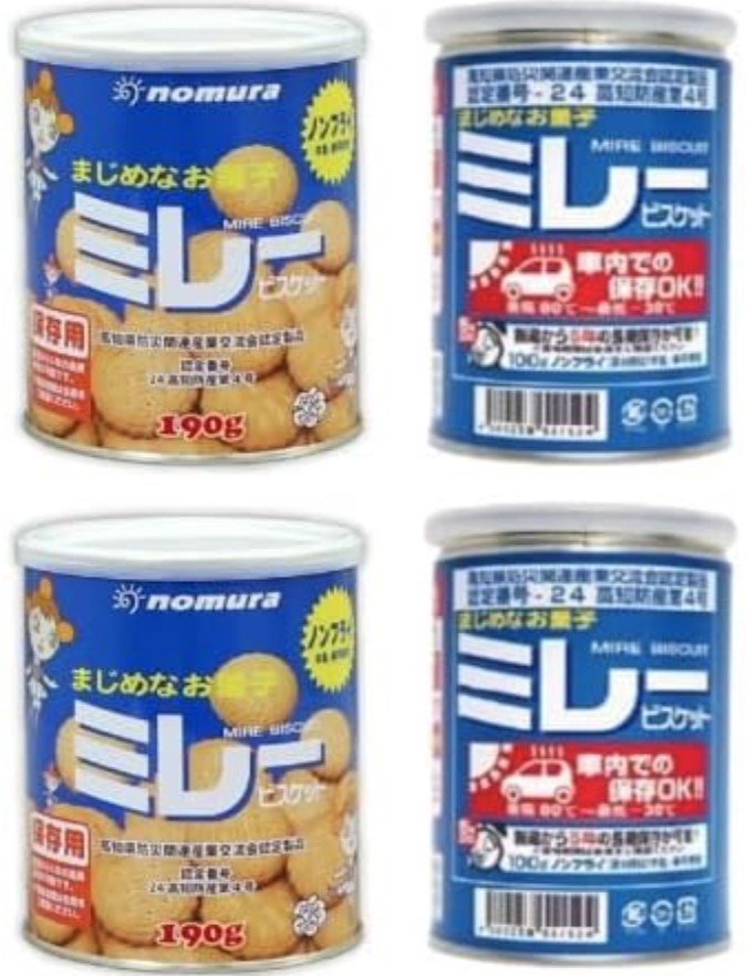 5のつく日P3→4倍&間もなく終了!ブラックフライデー&特設会場にてクリスマス早割開催中!\ 4個セット(各2個) / ミレービスケット 保存缶 190g + ...