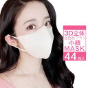 3Dマスク　マスク ますく バイカラー マスク 立体マスク 血色マスク 小顔マスク44枚入 大容量 3Dマスク 血色 マスク カラー バイカラー マスク 不織布マスク 小顔 立体 カラー マスク 使い捨てマスク 大人用 肌に優しい 耳が痛くならない
