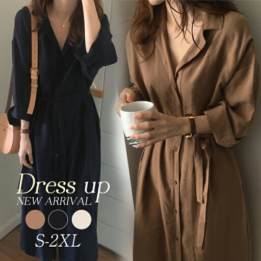 【お買い物マラソン&クーポンで値引き】シャツ ライトアウター ロング シャツ 長袖 ワンピース ウエスト リボン シャツワンピ マキシ丈 無地 大人 シンプル カーディガン シャツコート ジャケット シャツジャケット ロングアウター 体型カバー ゆったり 着痩せ 【お買い物マラソン&クーポンで値引き】シャツ ライトアウター ロング シャツ 長袖 ワンピース ウエスト リボン シャツワンピ マキシ丈 無地 大人 シンプル カーディガン シャツコート ジャケット シャツジャケット ロングアウター 体型カバー ゆったり 着痩せ