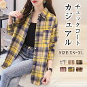 【お買い物マラソン&クーポンで値引き】シャツジャケット ネルシャツ ライトアウター レディース 厚手 トップス チェック シャツ ゆったり 秋 冬 カジュアルシャツ 長袖