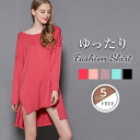 【Fashion THE SALEx最大50%OFF】 レディース ワンピース ゆったり リラックス ゆるい ゆるワンピ ラグランスリーブ フレア 大人 カジュ...