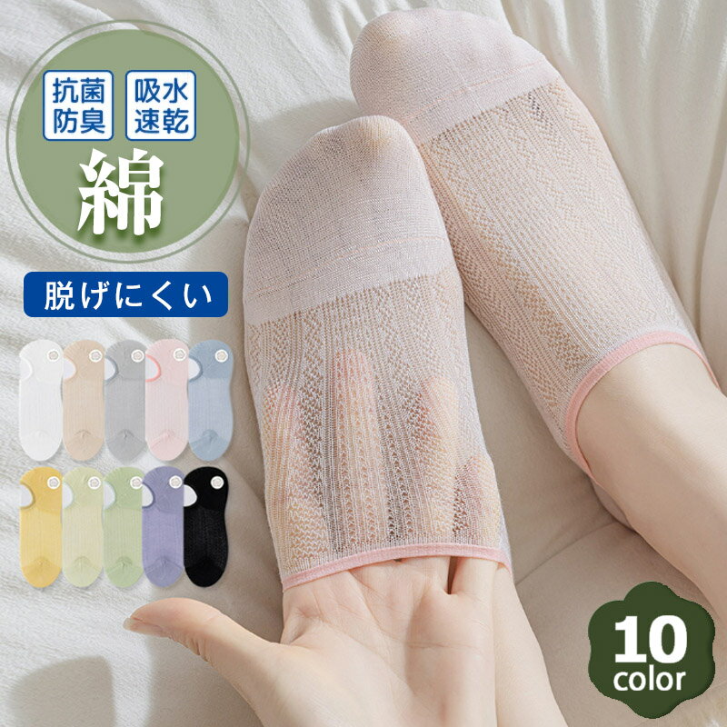 【BLACK FRIDAY&クーポンで値引き】 蒸れない 防臭 肌優しい 蒸れない くつ下 ブラック パープル ホワイト グリーン グレー ブルー ピンク イエ...