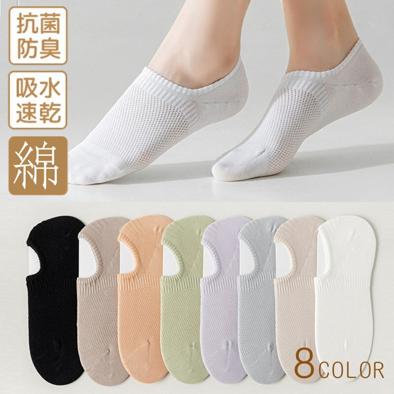 【BLACK FRIDAY&クーポンで値引き】 蒸れない 防臭 肌優しい 蒸れない くつ下 ブラック パープル ホワイト グリーン グレー ブルー ピンク イエ...
