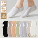 蒸れない 防臭 肌優しい 蒸れない くつ下 ブラック パープル ホワイト グリーン グレー ブルー ピンク イエロー 学生のフリーサイズ 抗菌 吸汗 防臭 イエ...