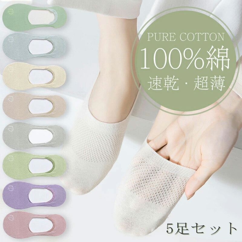 【BLACK FRIDAY&クーポンで値引き】 蒸れない 脱げない ビジネス レディース 薄手 夏 最適 涼やか 下着 クルーソックス カジュアルソックス カジ...