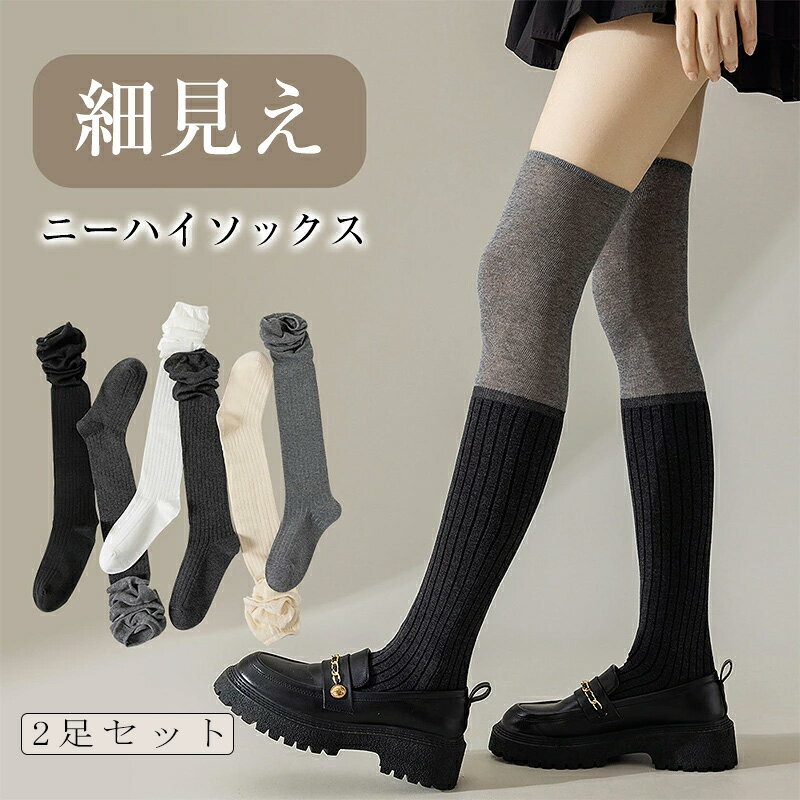 【BLACK FRIDAY&クーポンで値引き】 着圧ソックス ニーハイソックス 美脚 かわいい オーバー 脚やせ 着圧靴下 ハイソックス 靴下 インナー 着圧靴...