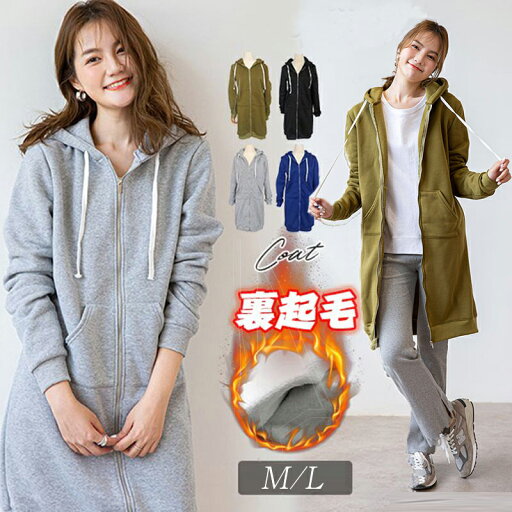 【Fashion THE SALEx最大50%OFF】 ジャケット レディース ロング 長袖 あったか 前開き シンプル かわいい パーカー アウトドア アウター ハイキング ブルゾン ジャンパー 秋 冬 大きいサイズ M L 【Fashion THE SALEx最大50%OFF】 ジャケット レディース ロング 長袖 あったか 前開き シンプル かわいい パーカー アウトドア アウター ハイキング ブルゾン ジャンパー 秋 冬 大きいサイズ M L