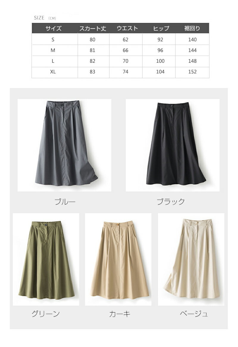 【全店P5倍×最大50%OFF】 スカート レディース 秋 冬 秋冬 フレアスカート Aラインスカート フレア ひざ丈 ヒザ下スカート シンプル ロングスカート ウエストゴム スカート 大人 20代 30代 40代 ママ 母 あす楽 脚長 着痩せ ブルー グリーン ブラック