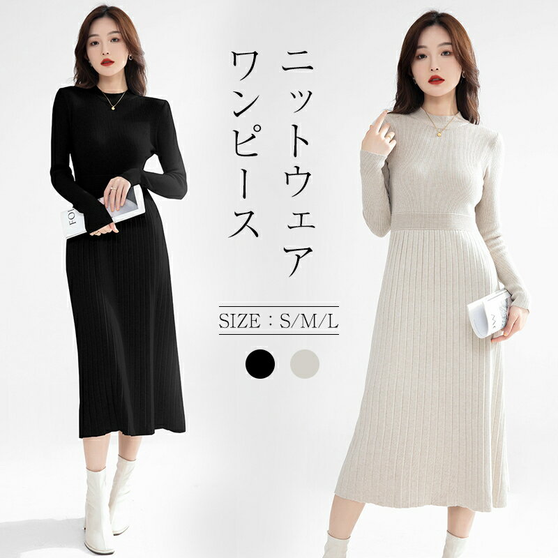 【BLACK FRIDAY&クーポンで値引き】 ニットワンピース ニット タートルネック レディース カシュクール 秋冬 春 長袖 ブラック 厚手 ハイウエスト ロング ロングワンピース きれいめ Aライン プリーツワンピース 大きいサイズ ゆったり 上品 シンプル マキシ丈