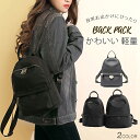 【Fashion THE SALEx最大50%OFF】 リサイクルポリエステルツイルリュック ファッション バッグ レディース 通勤 おしゃれ 軽量 大人 小さ...