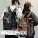 リュックサック 大容量 撥水 男女兼用 おしゃれ かわいい ユニセックス 旅行 生活 パソコン 子供 学生 無地 シンプル 男女兼用 人気 収納 ビジネス メン...