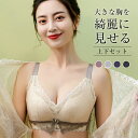 ブラジャー 脇高ブラ 美胸 美背 ブラ かわいい 育乳ブラ 下着 ブラセット 脇肉 ショーツ セット ブラショーツ レディース 谷間 大きいサイズ 補正ブラジャー セット 上げ 快適 美盛り 肌着 肌触り 盛れる 女性