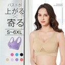 【スーパーDEAL×お買い物マラソン】ブラジャー ランジェリー 美盛り 単品ブラジャー 脇高 盛り 盛れる インナー 大きいサイズ レディース 美胸 美背 補正 谷間 肌触り 通気 快適 運動着 スポーツウェア 肌着 スポーツ 育乳大きいサイズ