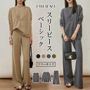 【お買い物マラソン&クーポンで値引き】ニット レディース セーター 長袖 大人 仕事 トップス 上下セット 春 秋 冬 プルオーバー きれいめ オフィス カジュ...