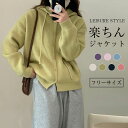 【お買い物マラソン&クーポンで値引き】ニットカーディガン レディース ニットコート ゆったり 体型カバー ボリューム ドロップショルダー 薄手 長袖 春 秋 冬...