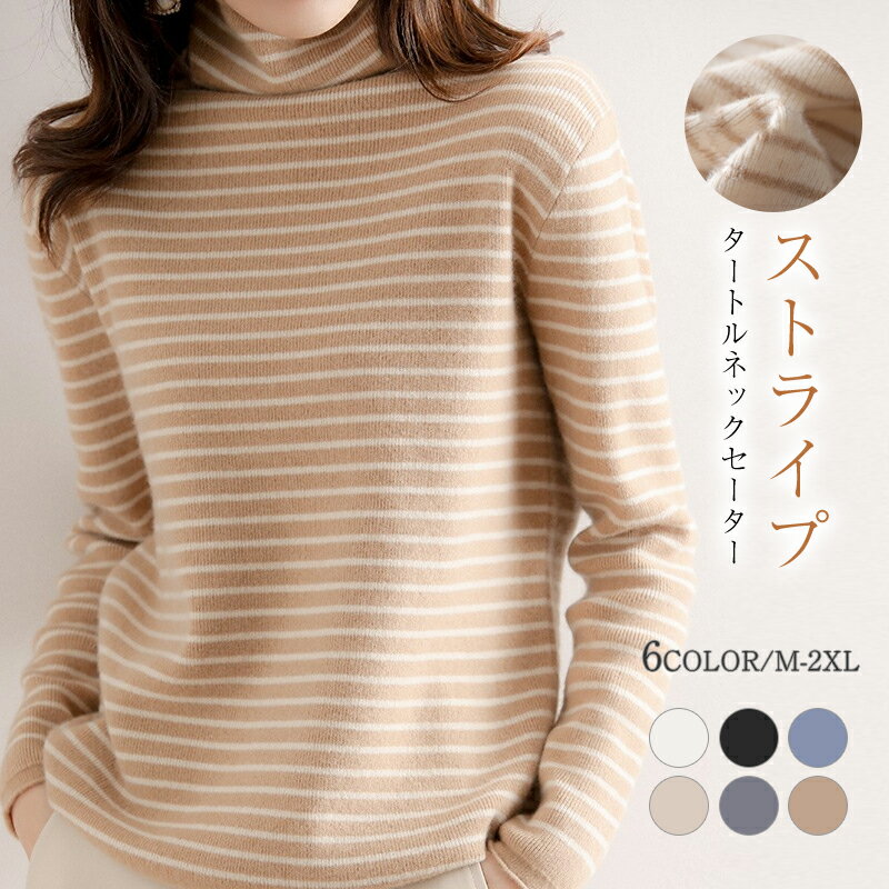 ハイネックセーターハイネックセータ...