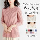 ニットセーター 長袖 レディース 丸首 伸縮性 セーター 編み ニット ゆったり 上品 柔らかい きれいめ ニットウエア かわいい 防寒 保温 暖かい おしゃれ 大きいサイズ 大人 カジュアル アウター 秋 冬 優雅 やさしい お洒落(4)