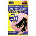 美脚足のアシスト ブラック 2枚入り Mサイズ(足首まわり16-26cm)