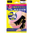 美脚フットケア 足のアシスト ブラックL 2枚入