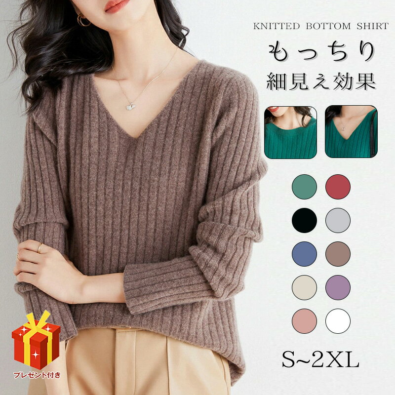 ニットセーター 長袖 レディース 丸首 伸縮性 セーター 編み ニット ゆったり 上品 柔らかい きれいめ ..