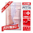 【2020新リニューアル】【抗菌加工の追加】【洗える回数5回...