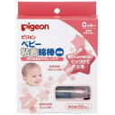 pigeon ピジョン ベビー粘着綿棒(細軸) 50本入