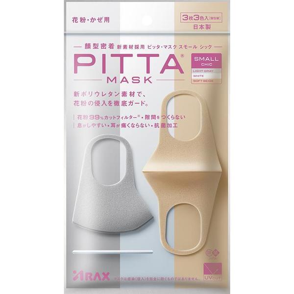 【新リニューアル】【抗菌加工の追加】【洗える回数5回にアップ】『日本製』PITTAMASK（ピッタマスク）スモール　シック 3枚入+ピュリタ アルコールハンドジェル 500ML大容量　高濃度エタノール