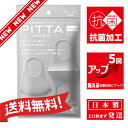 『日本製』PITTAMASK（ピッタマスク）　レギュラー　ライトグレー　3枚入