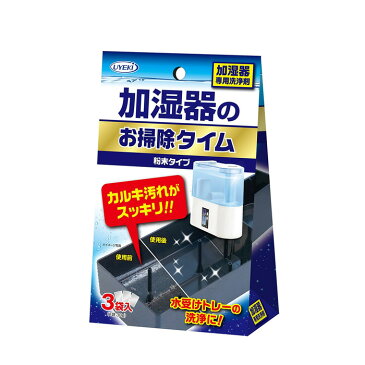 UYEKIウエキ 加湿器のお掃除タイム 粉末タイプ 加湿器トレー、フィルターのカルキ汚れ専用洗浄剤 30g×3袋入