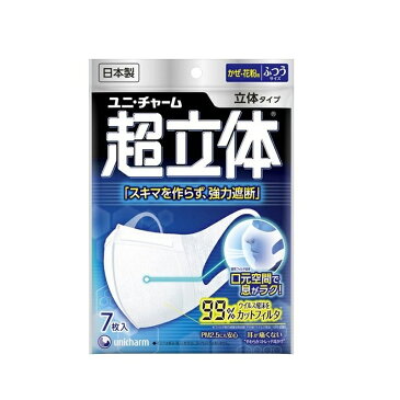 【送料無料】【お得セット】『日本製』ユニチャームかぜ・花粉用超立体ふつうサイズ 7枚入（1個）+ 不織布マスク個包装20枚セット