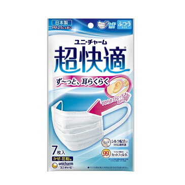 【送料無料】【お得セット】『日本製』ユニチャーム超快適マスクプリーツタイプふつう7枚入り（1個）+ 不織布マスク個包装20枚セット