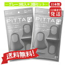 【送料無料】2個セット【在庫あり】「土日休まず」『日本製』洗...
