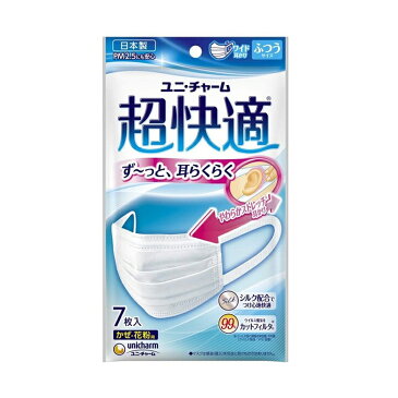 99%ウイルスカットフィルター採用『日本製』ユニチャーム超快適マスクプリ−ツタイプふつう7枚入
