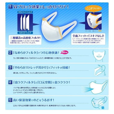 【送料無料】99%ウイルスカットフィルター採用『日本製』ユニチャーム超立体マスク大きめ7枚入*10個セット