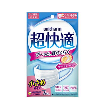 99％ウイルスカットフィルター採用『日本製』ユニチャーム超快適マスクプリ−ツタイプ小さめ7枚入