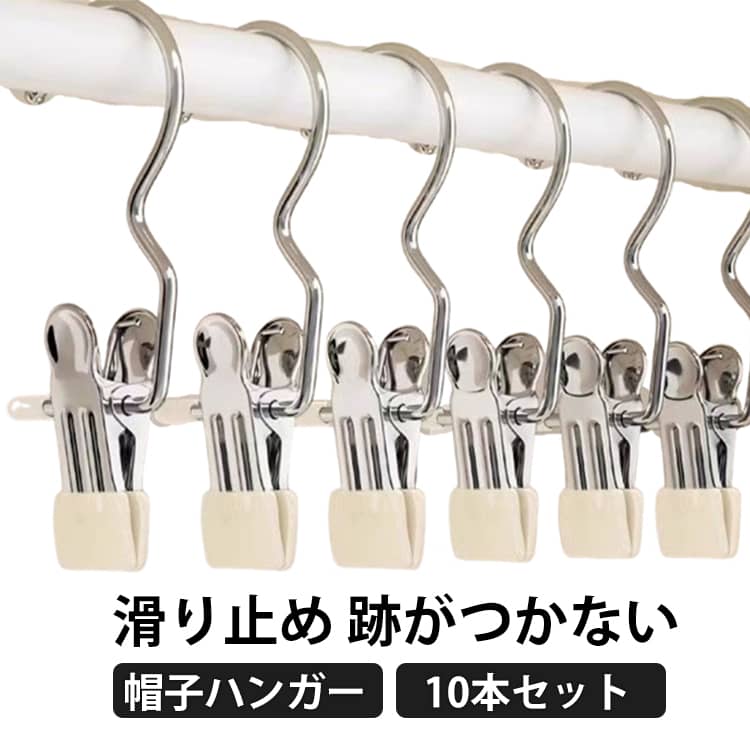樂天商城 - キャップハンガー クリップフック 帽子ハンガー 引掛ける クリップハンガー クリップフック 手袋 洗濯はさみ ズボンハンガー ピンチ 帽子収納 帽子 フック付き ハンガー クリップ クローゼット