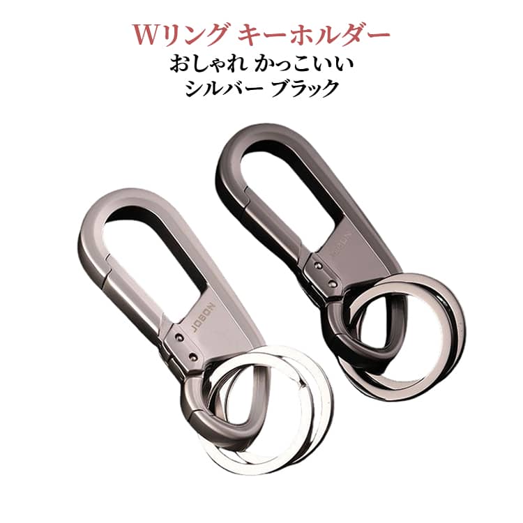 樂天商城 - かっこいい キー メンズ キーホルダー キーリング キーホルダー 車 カワイイ おしゃれ 鍵 カギ 家 ベルト装着 オシャレ 男性 スマートキー シンプル アクセサリー 大人 高級 シルバー