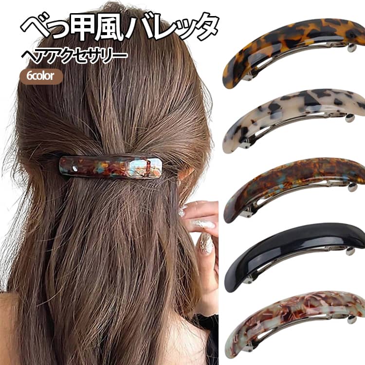 Rakuten - カーブ 風 シンプル 風 ヘアアクセサリー ヘアクリップ カジュアル スクエア レディース 大人 髪留め まとめ髪 デイリー 結婚式 パーティー