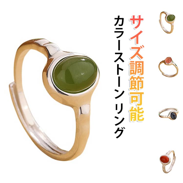 Rakuten - レディース リング サイズ調節可能 ピンク カラーストーン ぷっくり 指輪 ルチルクォーツ風 キレイ色 微調整可能 ブラック マーブル グリーン レッド