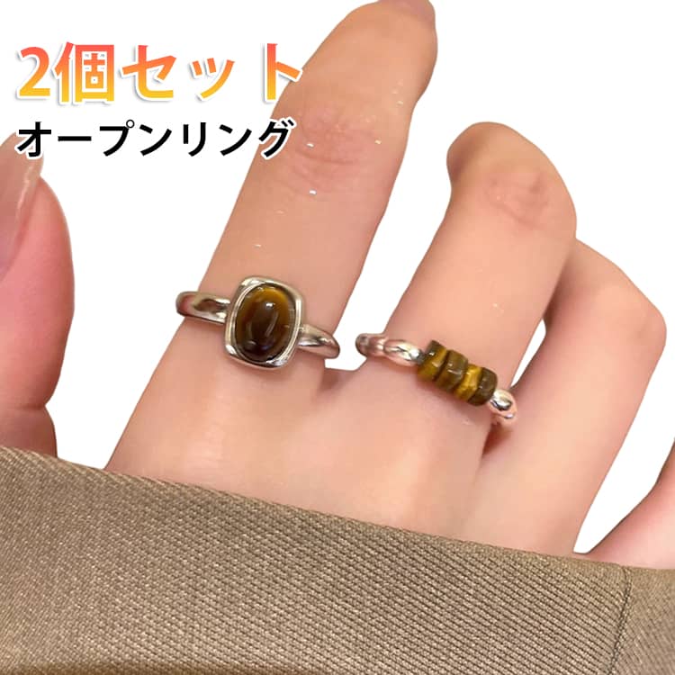 樂天商城 - オープンリング 女性 デイリー 指輪 普段使い アクセサリー シンプル オープンリング お洒落 可愛い お出かけ レディース 2個セット 贈り物 誕生日 ギフト プレゼント ファッション小物