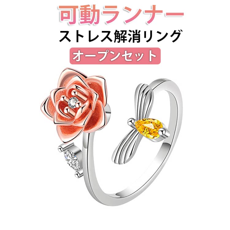 Rakuten - ストレス解消 フィジェットリング 回転 オープンセット ストレス解消リング ストレス解消リング 可動ランナー 不安を和らげるリング 重ね付け可能リング 不安スピリチュアルズ レディース