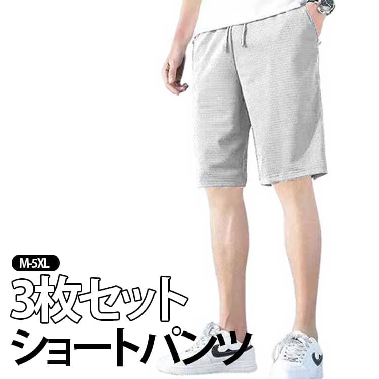 Rakuten - ショートパンツ 春夏 ストレッチ 夏 UVカット メッシュ 吸汗速乾 軽量 アイスシルク メンズ ショートパンツ 接触冷感 ハーフパンツ短パン 無地 シンプル ゆったり 大きいサイズ おしゃれ カジュアルパンツ