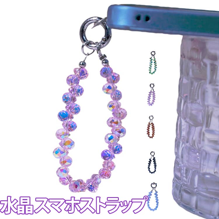 樂天商城 - ハンドストラップ スマホストラップ 携帯ストラップ スマホストラップ スマートフォン用 ショート 落下防止 リストストラップ 短い 水晶 大人女子 可愛い お洒落 人気 アクセサリー