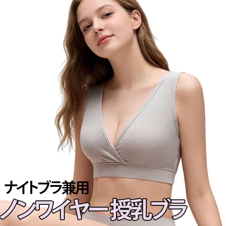 Rakuten - ノンワイヤー 送料無料 マタニティ 大きいサイズ 授乳ブラジャー 授乳ブラ 送料無料 ブラ マタニティ ブラジャー 産後 ナイトブラ兼用 コットン 可愛い 吸水